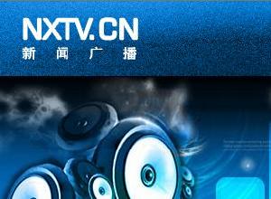 寧夏人民廣播電台