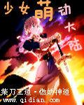 少女萌動大陸 少女萌動大陸