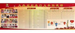 大磊石村 大磊石村