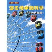 絕妙的機械 絕妙的機械