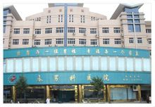 江西宜春男科醫院 江西宜春男科醫院