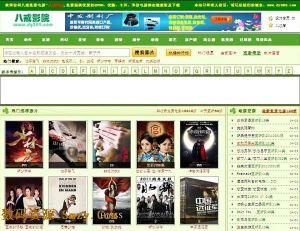 八戒影院 八戒影院