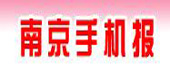南京手機報