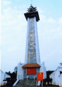 西雙版納解放紀念碑 西雙版納解放紀念碑