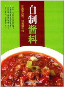 自製醬料 自製醬料