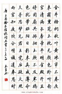 長信秋詞五首 長信秋詞五首