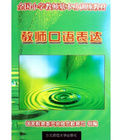 教師口語表達(全國國小教師基本功訓練教材) 教師口語表達(全國國小教師基本功訓練教材)
