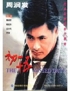 《初一十五》 《初一十五》