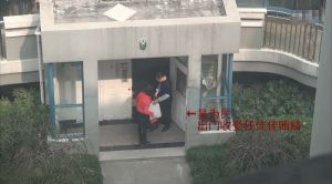 網曝吳為民受賄視頻截圖