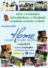 《Home》海報