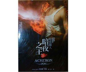 暗夜之王 暗夜之王