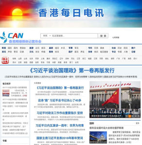 香港每日電訊