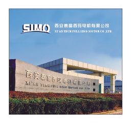 西安電機廠 西安電機廠