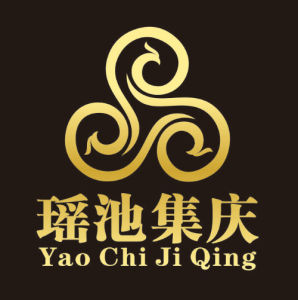 瑤池集慶 瑤池集慶