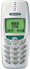 諾基亞 3350