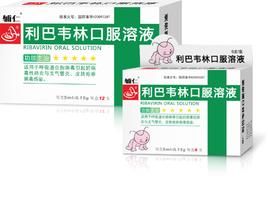 利巴韋林口服液