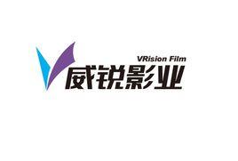 威銳(北京)影業有限公司 威銳(北京)影業有限公司