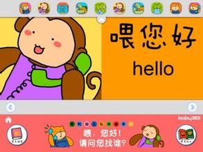 餵!請問你找誰? 餵!請問你找誰?