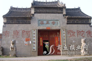 葵丘會盟台 葵丘會盟台