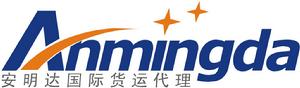 深圳市安明達國際貨運代理有限公司 深圳市安明達國際貨運代理有限公司