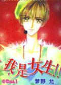 我是女生