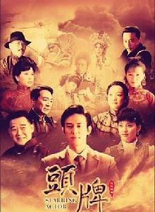 亂世風雨情 亂世風雨情