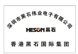 深圳市黑石偉業電子有限公司 深圳市黑石偉業電子有限公司