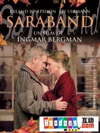 《薩拉邦德》 《薩拉邦德》