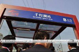 千燈湖站 千燈湖站