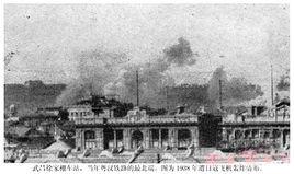 武漢淪陷日 武漢淪陷日