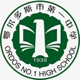 ORDOS NO.1 HIGH SCHOOL