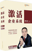 激活企業系統 激活企業系統