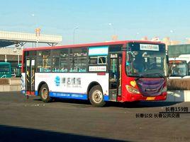 長春公交159路 長春公交159路