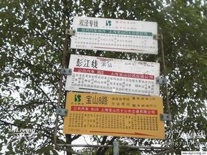 月浦11村 月浦11村