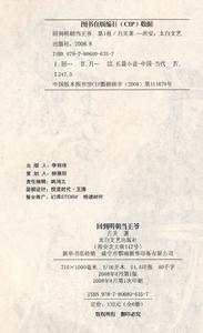 （圖）《回到明朝當王爺8》