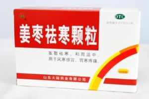 姜棗祛寒顆粒 姜棗祛寒顆粒