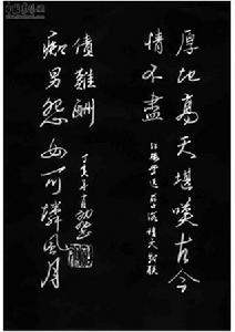 孽海情天對聯 孽海情天對聯