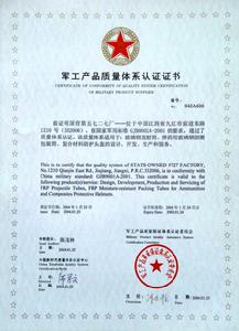 中國南方工業集團公司