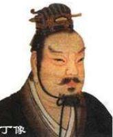 太丁[商湯之子]