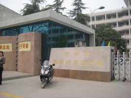 河南省新鄉市三中 河南省新鄉市三中