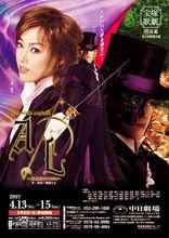 TOP時期公演海報