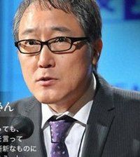 山上芳行|演員佐野史郎