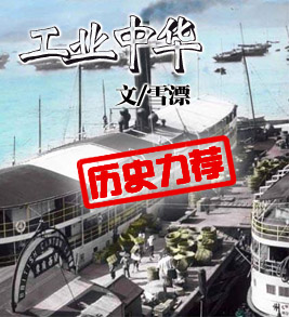 工業中華 工業中華