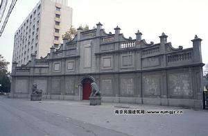 國民政府海軍總司令部舊址