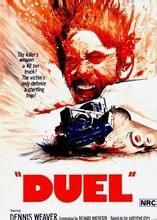 飛車殺機 飛車殺機