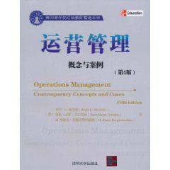運營管理：概念與案例