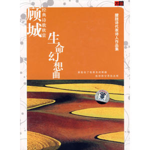 生命幻想曲 生命幻想曲