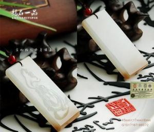 長方形玉牌 長方形玉牌