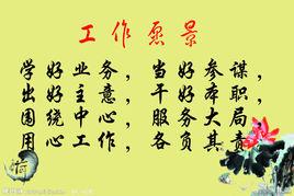 工作願景 工作願景