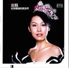 《愛不對時間》 《愛不對時間》